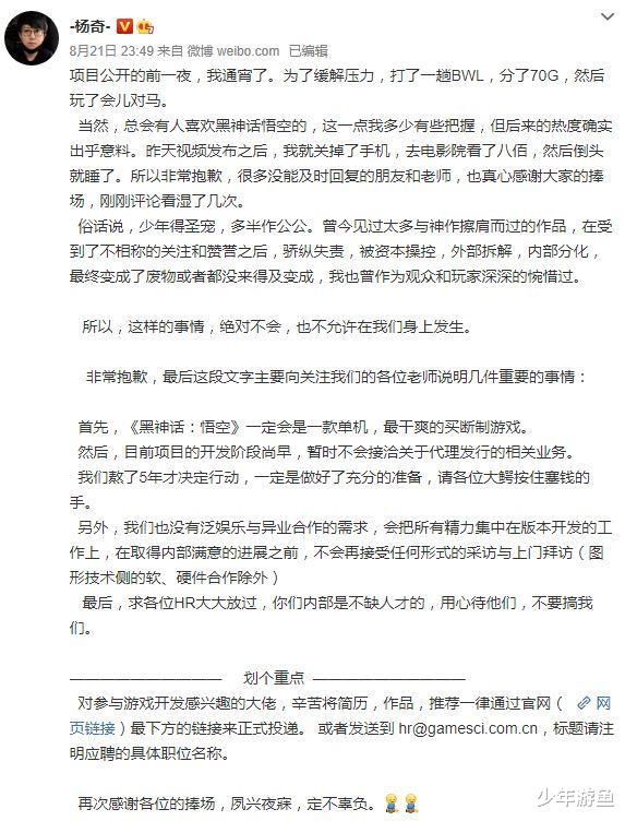 黑神话|爆火之后被挖墙脚《黑神话：悟空》主创求其他团队放过