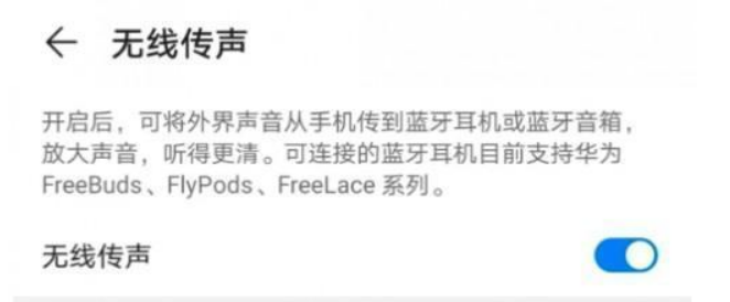 『emui10』EMUI 10.1迎来升级，15款机型可升，1.32新功能：手机秒变监听器