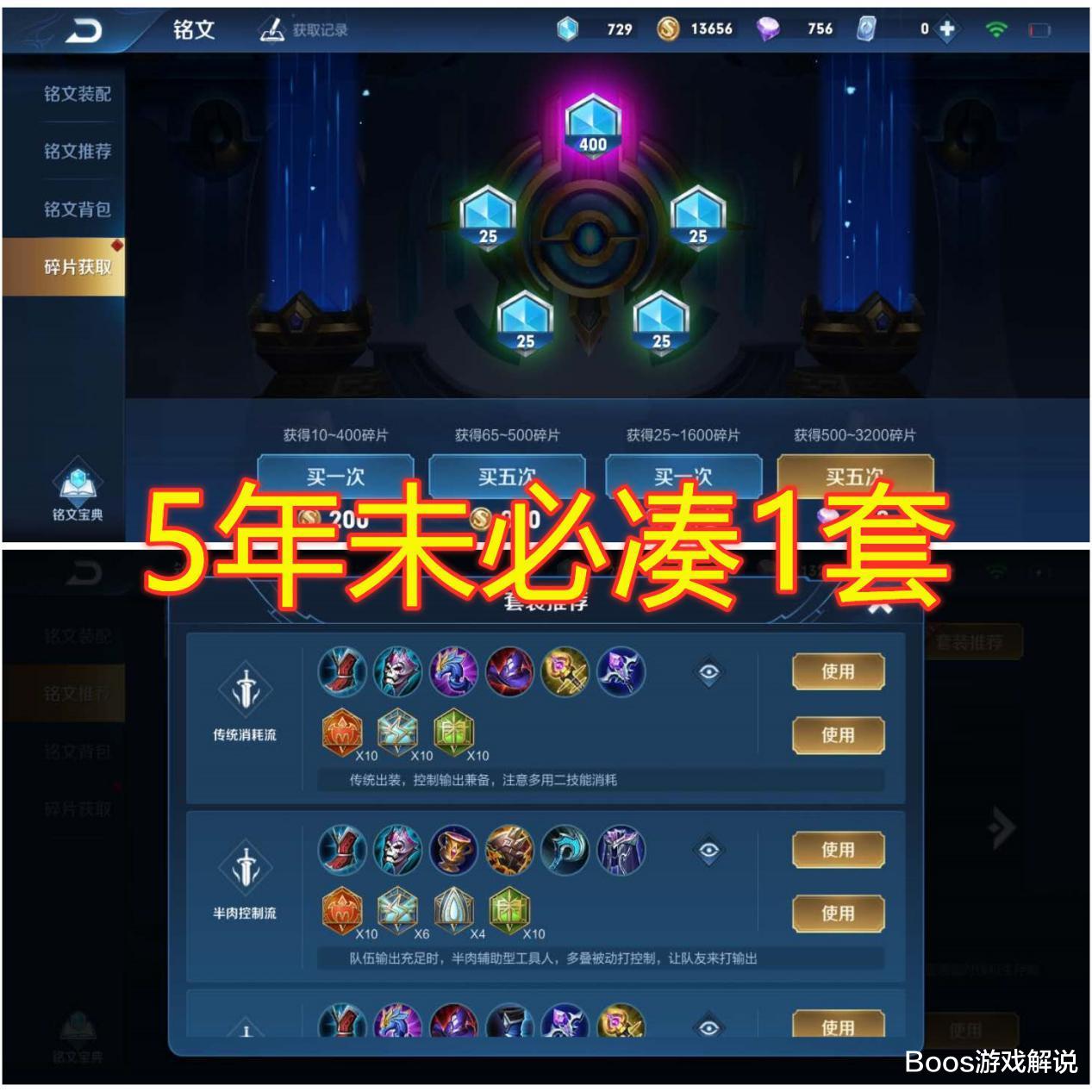 官宣|王者官宣将取消铭文系统，玩家怒砸手机以泄恨，白白浪费5年！