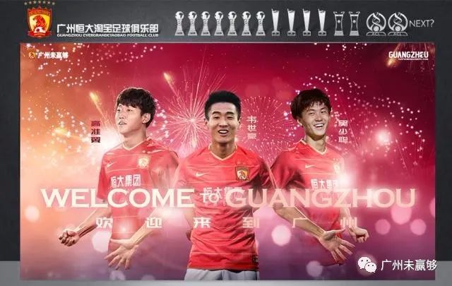 广州恒大|暴力鸟终于复出,00后小将首发破门,恒大赢球之外还有两大收获