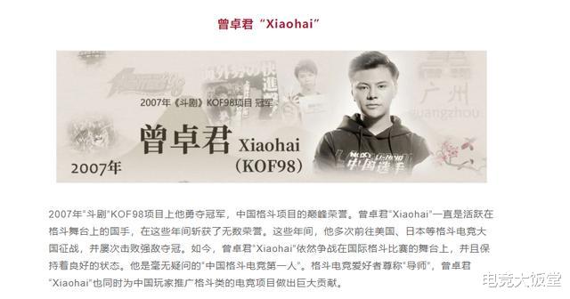 电子竞技|联盟大饭堂:中国电竞选手名人堂公布,五位LPL选手入选