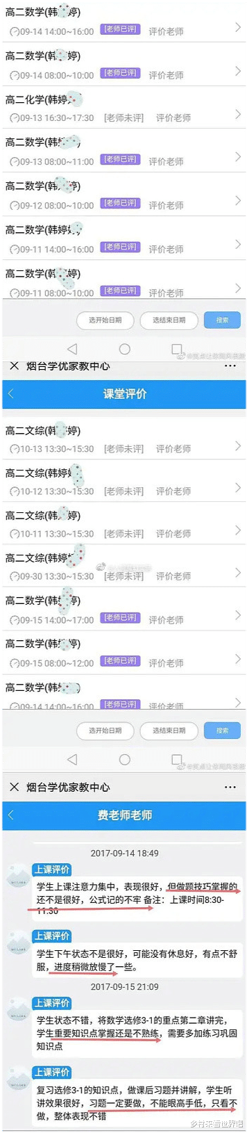 鲍毓明|揭秘鲍毓明养女韩婷婷！精明律师如何被她骗得团团转！