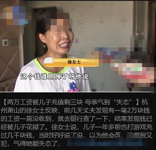 白鲸新视点|手机一扫，钱就没了！15岁少年一小时花光继母30年存的17万元