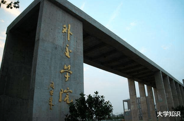 外交官|有“官方”身份的3所大学,第二所毕业能当外交官,文科录取分624