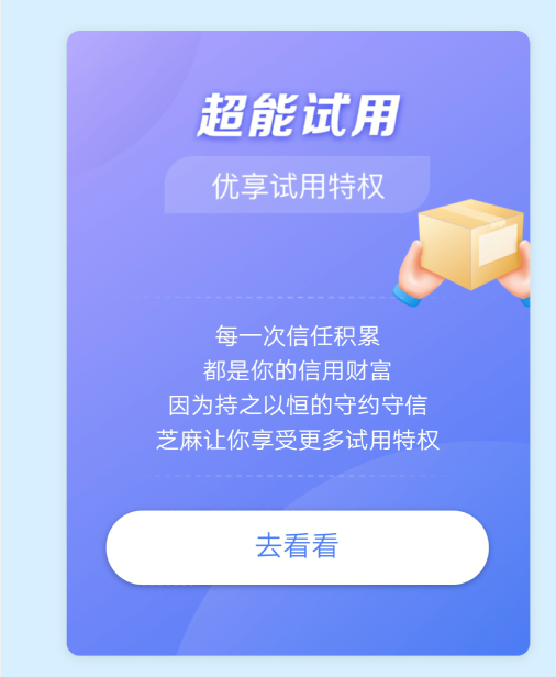 #支付宝#马云再次刷新认知！两项新功能，借呗花呗逾期信用，开放修复权限