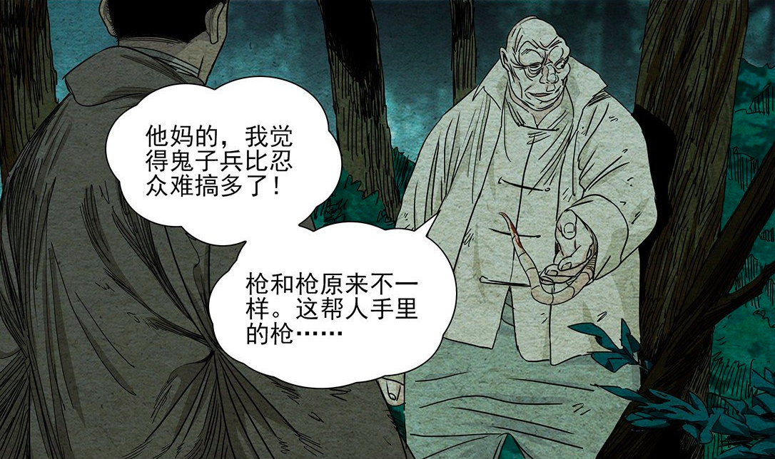 梁挺一人之下508梁挺身死柔骨一脉断绝无根生的责任