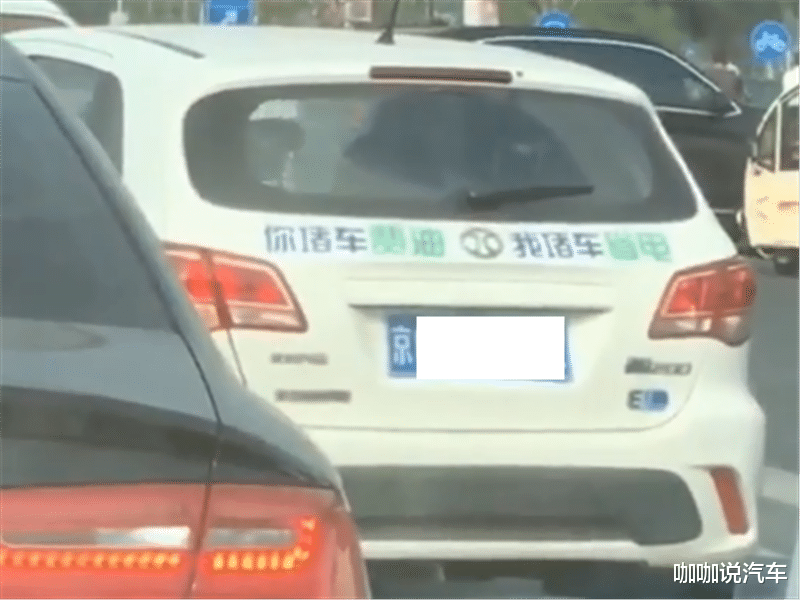 在北京堵車後，一臺新能源車成瞭亮點，車尾1行字惹怒燃油車主！-圖2