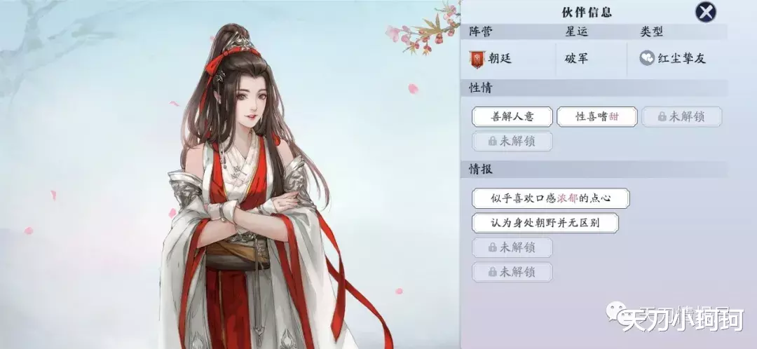 手机游戏|天涯明月刀手游各大江湖侠士好感度赠礼指南以及喜好一览