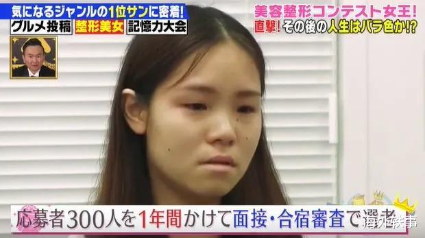 21歲日本男子變性後，參加整形選美大賽，打敗300位女生拿到冠軍！-圖9