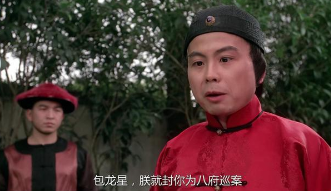 陈赫|《九品芝麻官》你没看到的结局，包有为辉煌腾达，包龙星难逃一死