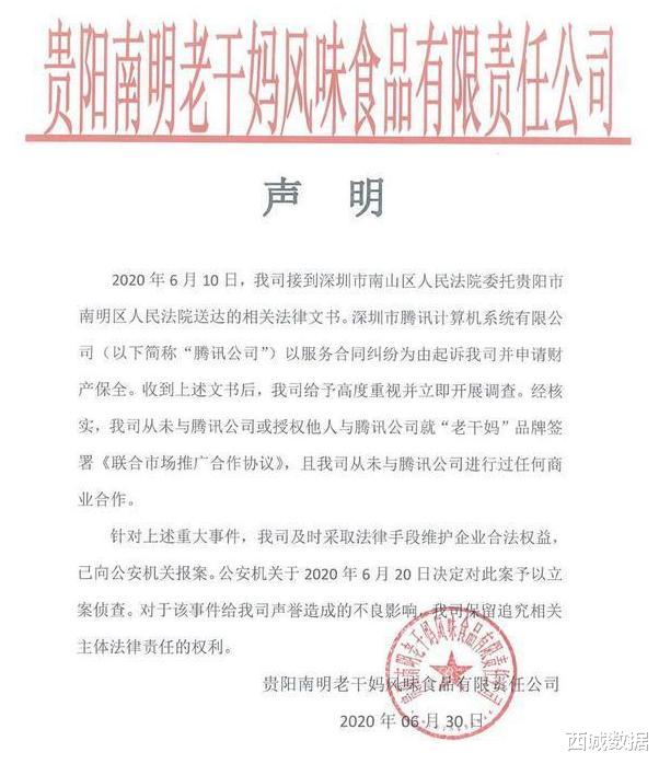 老干妈：惹谁别惹“老干妈”，打得腾讯没脾气，还火爆全网，赚的盆满钵满