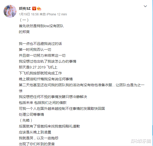 郑爽|郑爽退圈告别语曝光，两次回应遭质疑，网友：这次终于听懂了！