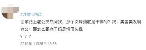 「浙江省」文峰美发帝国的红色野心