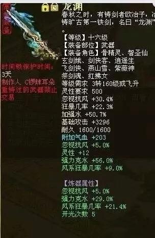 大话西游|当年大话西游2中三大变态神兵！6阶仙器难匹敌，官方都出手限制