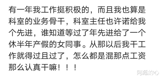 高铁|你们单位的优秀员工都是怎么选的?职场如战场,怪我明白的太晚