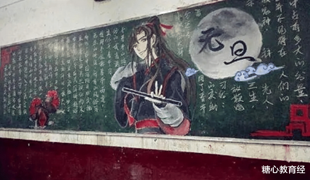 00后|00后学生的“黑板报”走红，老师看后哭笑不得，网友：大开眼界