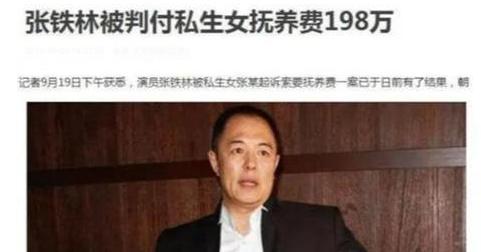 #张铁林#被“逼”堕胎独自养女，15年后，侯俊杰报复张铁林的手段真\解恨\