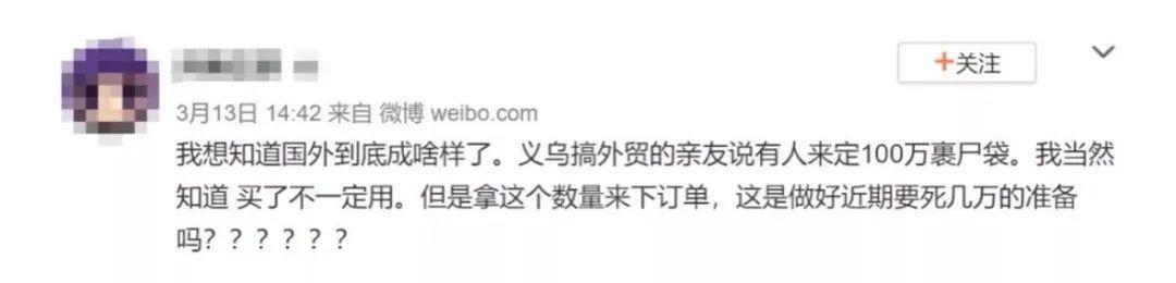 [坦桑尼亚]“特朗普连任稳了！美国疫情要爆发…”神秘的义乌老板们这样预测…
