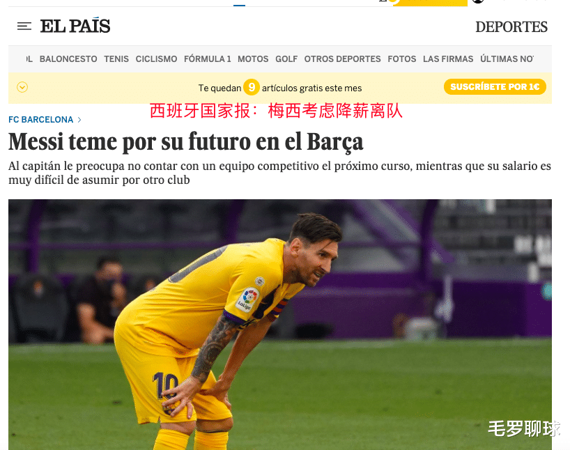 梅西|凌晨5点C罗遭双重打击,曝梅西或弃5000万高薪,逃离巴萨换个活法