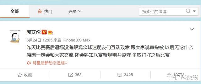 郭艾伦@郭艾伦再次违规，CBA公司正式处罚，球迷：倒霉还属赵睿