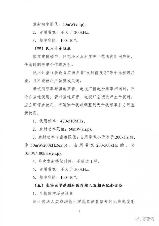 |打造自组/安全/可控的LoRa网！Semtech首度回应工信部新规影响