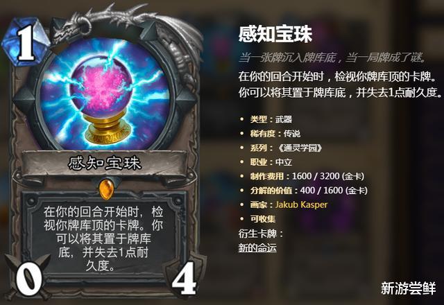 炉石传说|炉石传说：迷你版超生德来袭，性价比max，1400造价打出14000效果