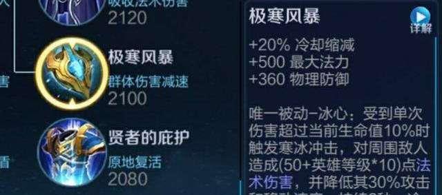 『庄周』玩家开发“回血流”庄周，比程咬金回血还多，就是打不死