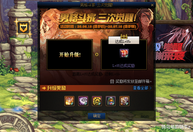 「地下城与勇士」DNF：体验服6.18版本更新三觉预约活动，奔跑送100级史诗跨界石