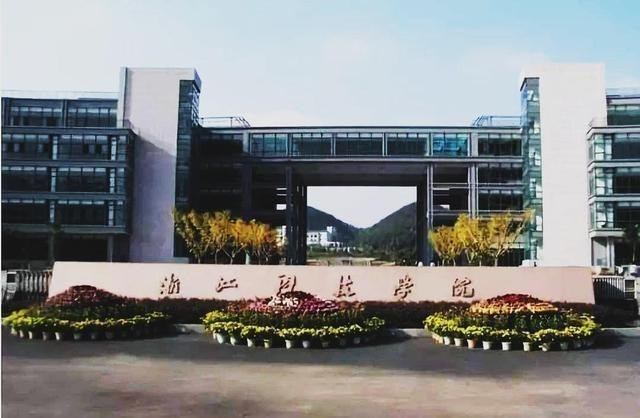 山东省|一本线徘徊的高考生,这15所排名和性价比较高的二本大学,别错过