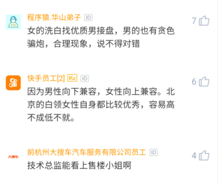 程序员:百度员工:不要说男程序员缺对象,事实公司内网全是女的在征婚交友