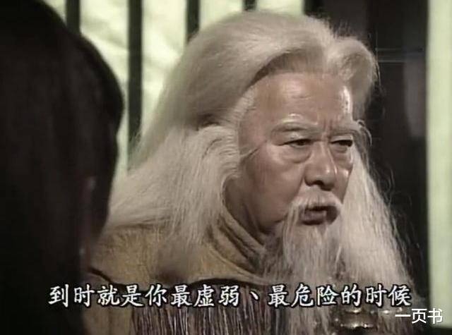 聂风|武侠剧中未得师父真传却成强者的九大高手，半天月上榜，聂风第三