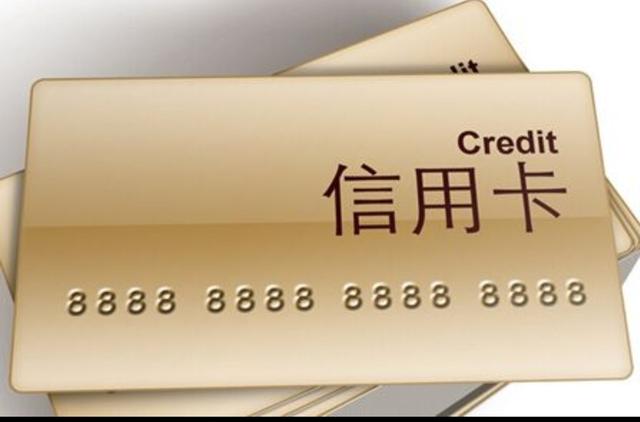 『信用卡』不管你有没有信用卡 有没有网贷 请好好看看 无数人血泪史的教训