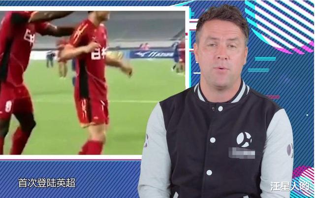 「武磊」对武磊不认可？欧文：他16岁在中甲踢球，而我17岁就登陆英超了