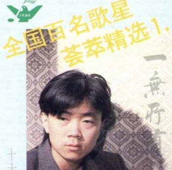 『摇滚乐』曾经中国摇滚乐的发展