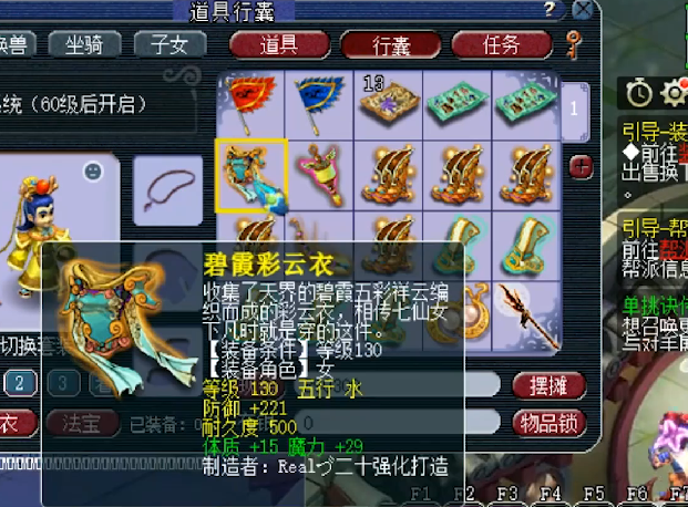 梦幻西游▲梦幻西游：藏宝阁第一巨头装备已经出售，成交价212万人民币！