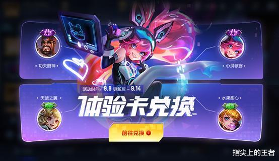 廉颇|王者荣耀9.8廉颇皮肤上架，碎片商店更新，铠因bug而加强