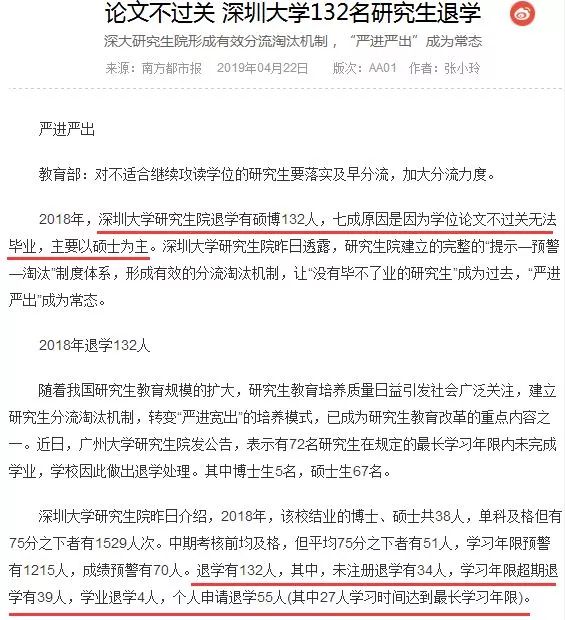 『考研』一次性清退1300多人!读研比考研还难?