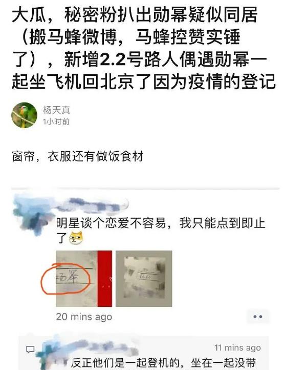 「杨幂」杨幂魏大勋疑要官宣恋情,同居实锤被扒,又毫不掩饰同坐飞机回京