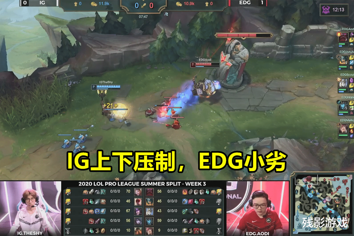 『edg战队』IG扳平比分，EDG“三惩抢龙图”火了，姿态：Theshy自爆帮队友！