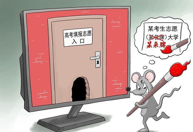 『投档分数线』637分报考民办老3本，超厦大北理工等985分数线，网友：太亏了