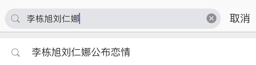 李栋旭|别官宣了,直接原地结婚吧!