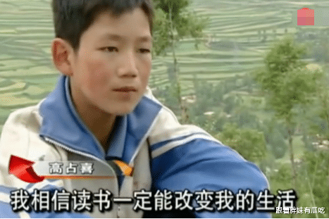 官宣|《变形计》中最清醒农村娃,脱离\富人游戏\,今凭自己完美逆袭