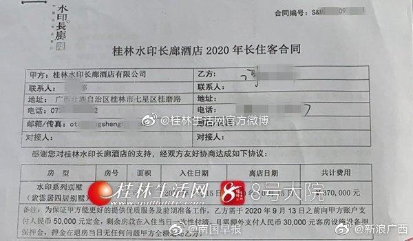 光明网视频|男子在酒店住三天花37万，酒店方称没有过错拒绝调解