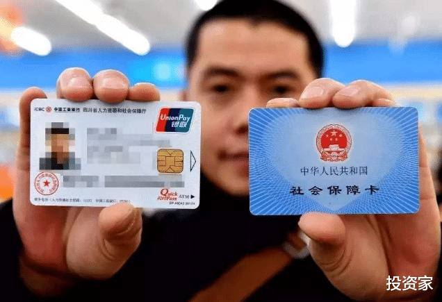 #社保#2020社保新规，养老金16连涨，医保补贴再增，事关上亿人