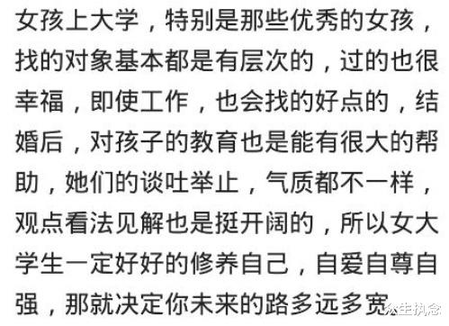 大学|老婆上没上过大学差别可以有多大？现实的例子个个扎心！哈哈哈