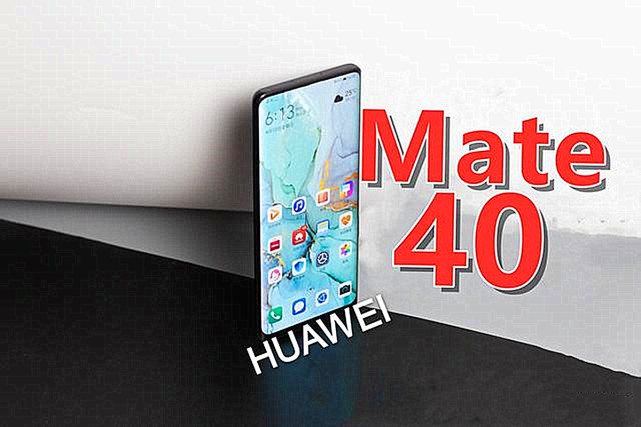 [华为mate]华为Mate40再次曝光：屏下镜头+5nm处理器，或要抢购！