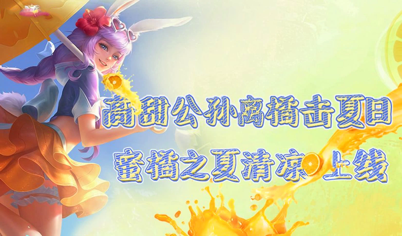 [五虎将]王者荣耀：6月是皮肤雨，张飞五虎将官宣，四大美女皮肤曝光，一款限定返场