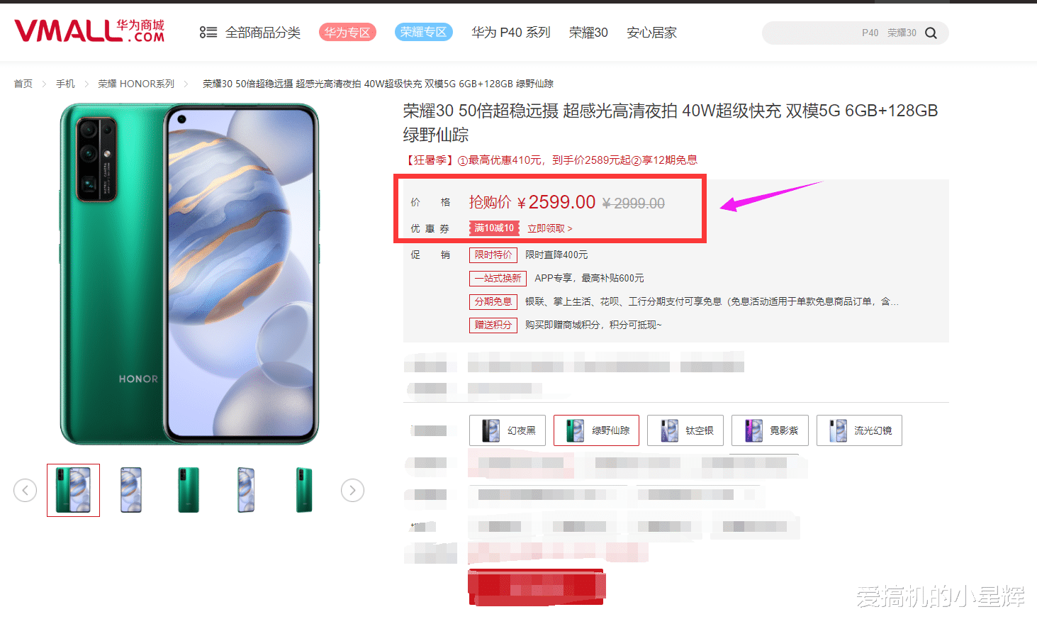 华为荣耀|不升反降！荣耀30官方价格再创新低，麒麟985+128GB，网友：良心了