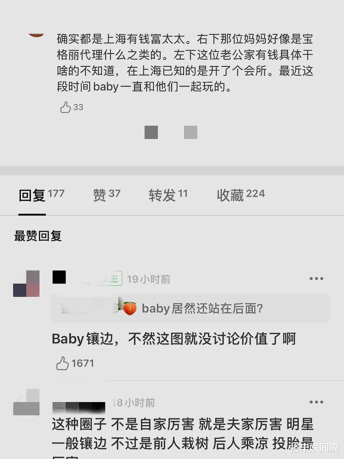 王俊凯|Angelababy顶级富婆圈曝光！各个雍容华贵，Baby却只能站角落