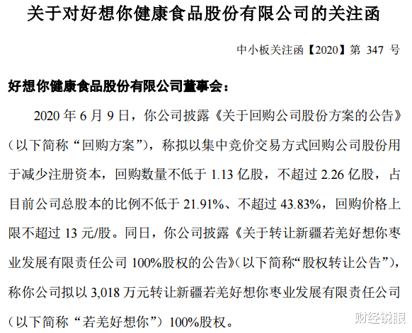 快递：免税有多火？王府井1个多月暴涨2倍，2000多亿巨头也涨停！